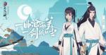 新笑傲江湖手游躲猫猫活动介绍