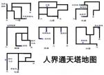 轩辕剑天之痕通关攻略 第十部分