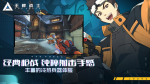 王牌战士q币领取方法详解
