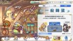 公主连结怎么提升战力