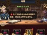 剑与远征商店平民买什么 平民购物指南