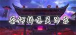 食物语奈何桥阵容怎么搭配