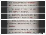 流言侦探现在篇第十二章攻略