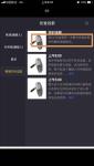 犯罪大师陌生的城市嫌疑人为什么没办法提交
