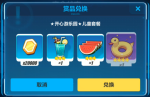 崩坏3开心乐园儿童套餐礼包兑换码是什么