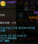 DNF熊猫硬币获得方法及作用介绍