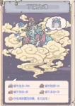 最强蜗牛华夏邪灵丁原之魂攻略