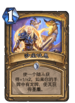 炉石传说巨龙降临圣骑士新卡一览 巨龙降临圣骑士新卡有哪些