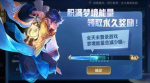 王者荣耀周庄的梦境宝典获取攻略