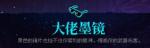 霓虹深渊大佬墨镜怎么样