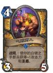炉石传说气球商人新卡介绍