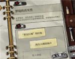 寄居隅怪奇事件薄第四章详细通关流程
