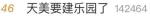 腾讯的&ldquo;战略级新品&rdquo;？《元梦之星》来势汹汹