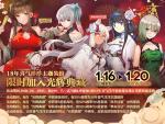 少女前线18年喜气洋洋主题礼包复刻
