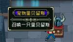 战魂铭人宠物死了怎么办