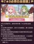 公主连接必得3星白金扭蛋值不值得抽