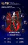 启源女神德古拉怎么玩 德古拉阵容搭配攻略