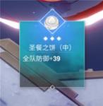 X2手游解神者神迹图鉴大全