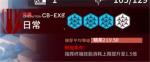 明日方舟喧闹法则突袭EX8攻略