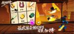 我功夫特牛峨眉奇遇攻略 嗜血刀组合技获取攻略