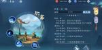 新笑傲江湖生活职业推荐