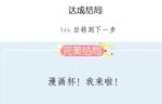 戏精大侦探我的二次元爱豆上通关攻略