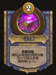 炉石传说酒馆战棋尤格萨隆怎么玩