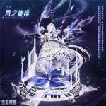 奇迹暖暖风之彼岸套装怎么获取