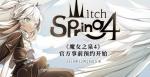 魔女之泉4露娜森林的神族怎么打