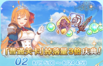 公主连结8月N3屯体攻略