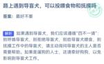 小鸡庄园最新答案10.11 导盲犬