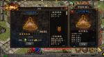 伤害减免，《复古传奇之热血传说》神体守护
