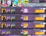 命运神界梦境链接复活节活动搬空商店指南
