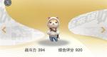 一起来捉妖单身汪培养起来怎么样