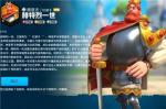 万国觉醒腓特烈一世技能介绍