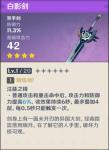 原神双手剑锻造推荐
