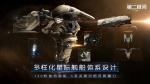 第二银河军团活动参与及奖励获取