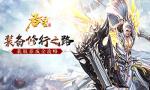吞星怎么快速升级 升级攻略介绍