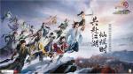 剑网3旗舰画质beta正式上线 年度资料片&ldquo;万灵当歌&rdquo;震撼公测