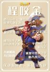 梦幻西游三维版大唐官府加点经脉宝石法宝宠物攻略