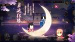 阴阳师七夕月之结缘活动怎么样