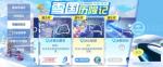 跑跑卡丁车手游冰山极速宝箱在哪里