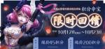 王者荣耀天鹅之梦再次优化 天鹅之梦皮肤升级