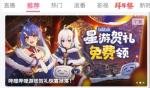 命运冠位指定鼠年奶酪大作战礼包怎么领