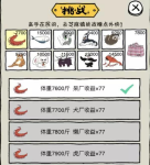 皮皮虾传奇怎么升级灵兽体重