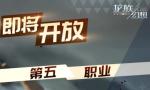 龙族幻想第五职业驭械师技能介绍