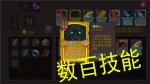 开局一把剑时停流怎么玩
