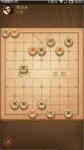 天天象棋残局闯关楚汉争霸38关怎么过
