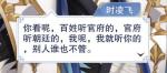 恋世界锦书难托全分支攻略