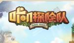 咔叽探险队黑恶势力波波森林事件选择攻略